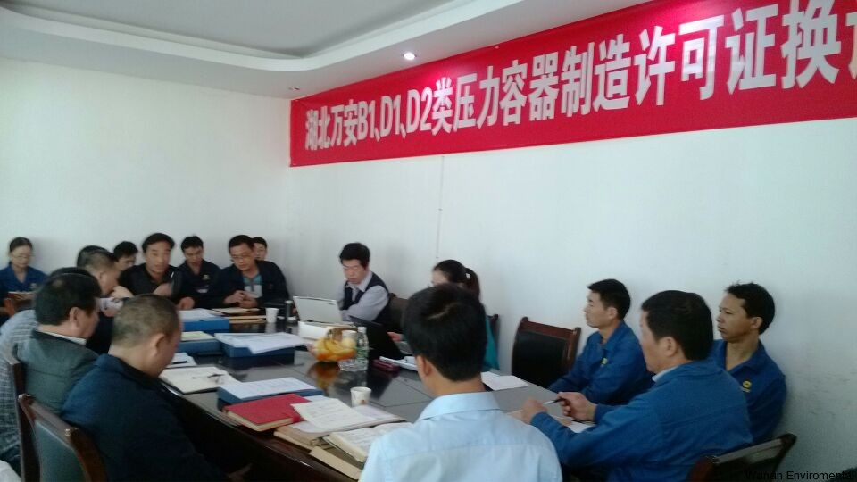 壓力容器制造許可證 壓力容器制造許可證