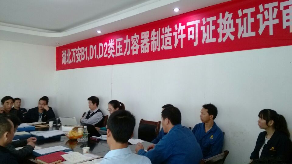 壓力容器制造許可證 壓力容器制造許可證