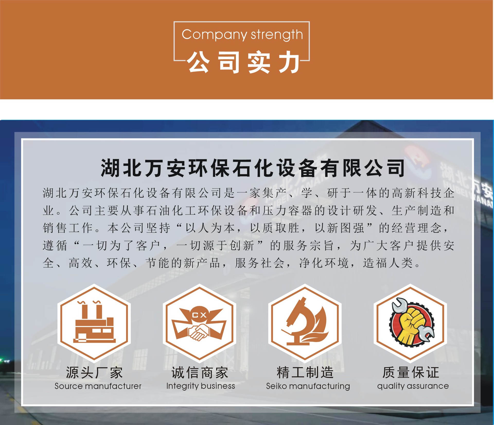 無縫氣瓶生產(chǎn)商,密閉取樣器,自動(dòng)切水器,截油排水器 公司實(shí)力1