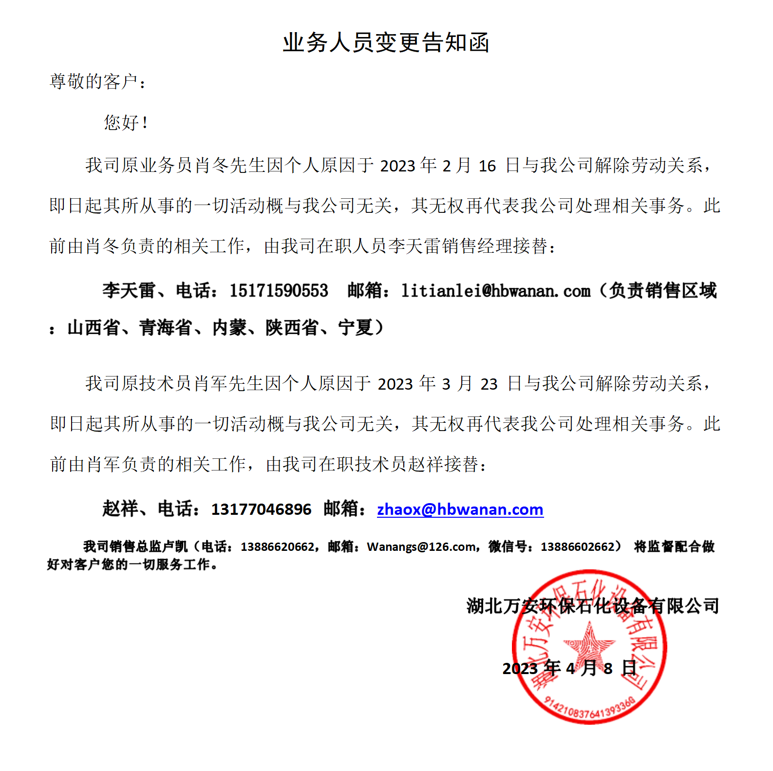 無縫氣瓶生產(chǎn)商,密閉取樣器,自動切水器,截油排水器