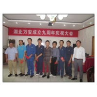 湖北萬安成立九周年慶典大會