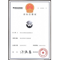商標(biāo)注冊(cè)證