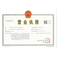 營(yíng)業(yè)執(zhí)照