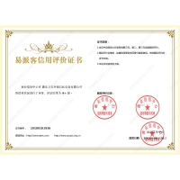 易派客法人信用認證