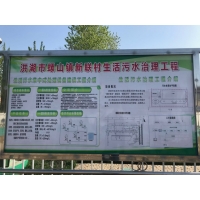 洪湖市螺山鎮(zhèn)新聯(lián)村生活污水處理工程
