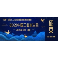 第二輪第四批環(huán)保督察今日啟動，為期一個月！附自查整改攻略