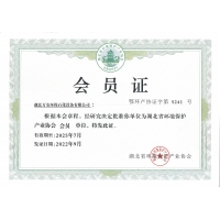 環(huán)境保護協會會員證