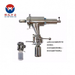 固體粉末采樣器